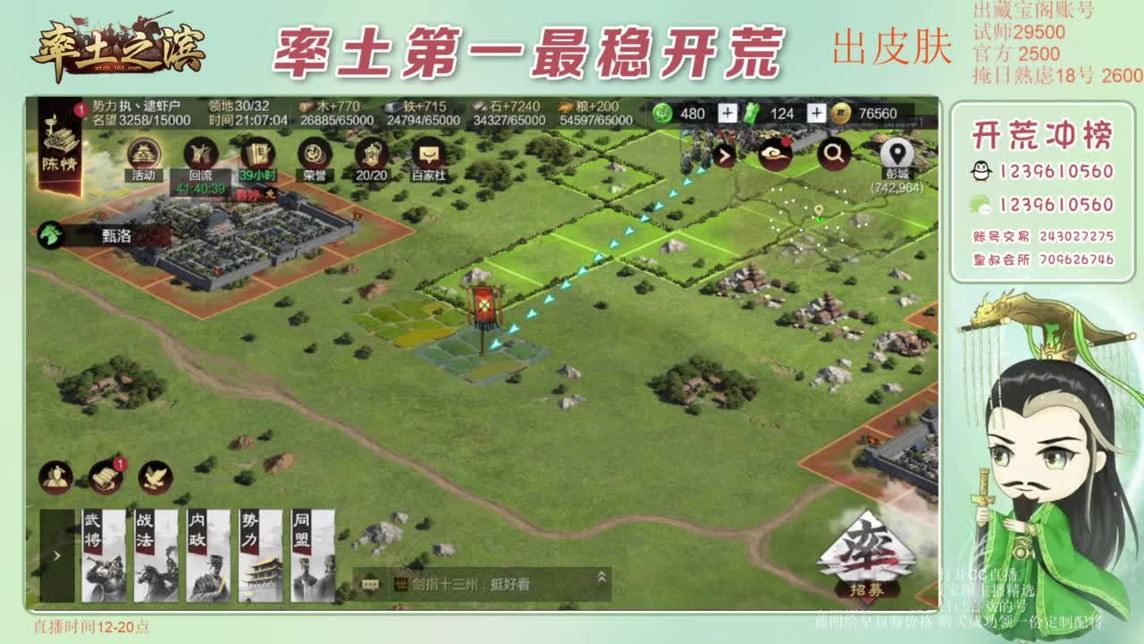 接开荒 冲榜第一 免费推广账浩 第2段