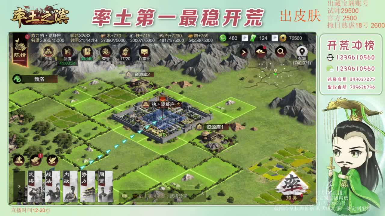 接开荒 冲榜第一 免费推广账浩 第3段