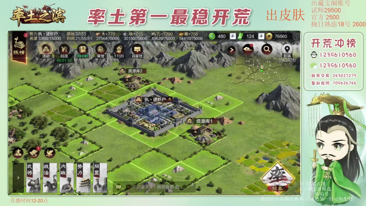 接开荒 冲榜第一 免费推广账浩 第4段