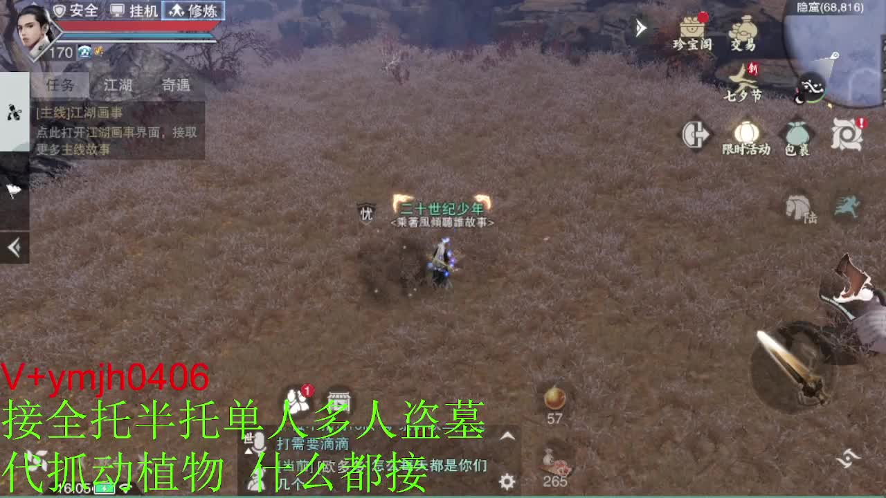 接各种 第2段