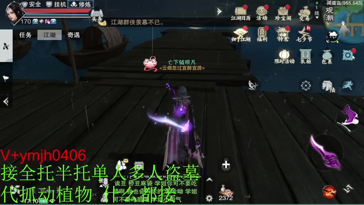 接各种 第4段