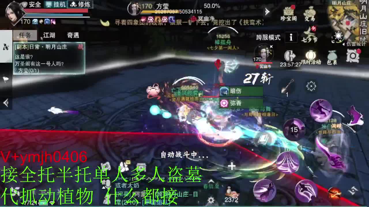 接各种 第5段