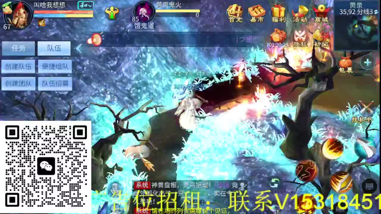 逍遥公会招主播，大区接冲榜！ 第2段