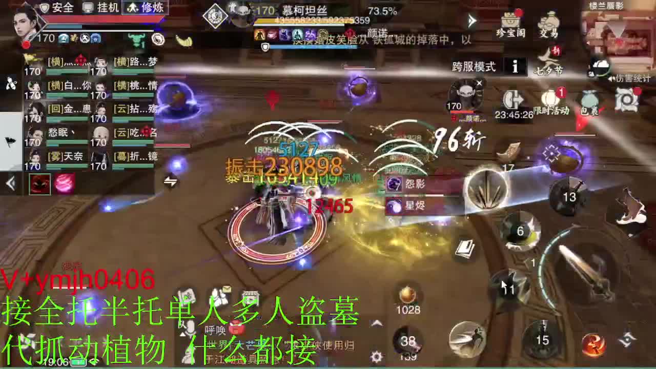 接各种 第8段
