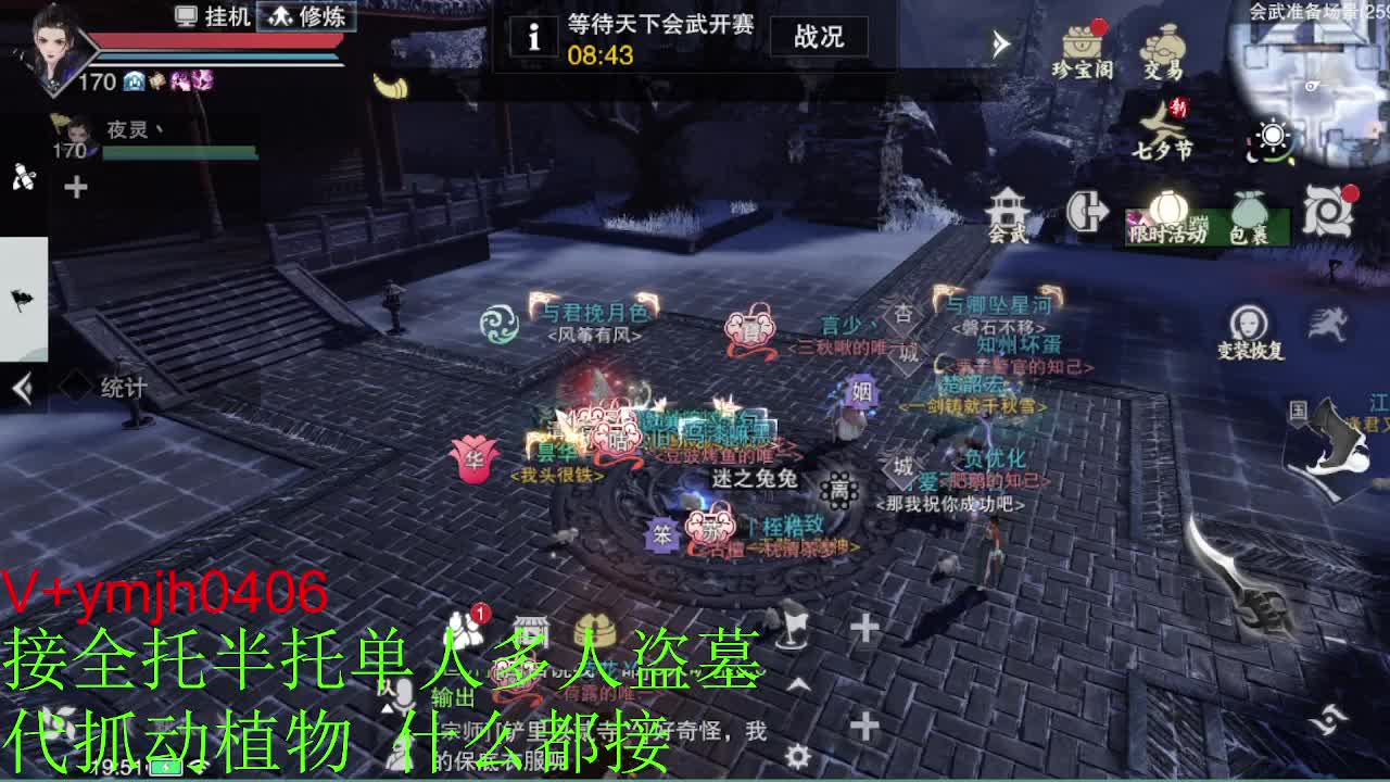 接各种 第10段