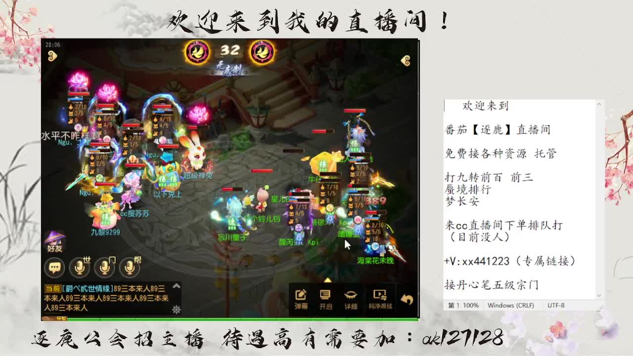 九转前百速通  直播扫码上号 第2段