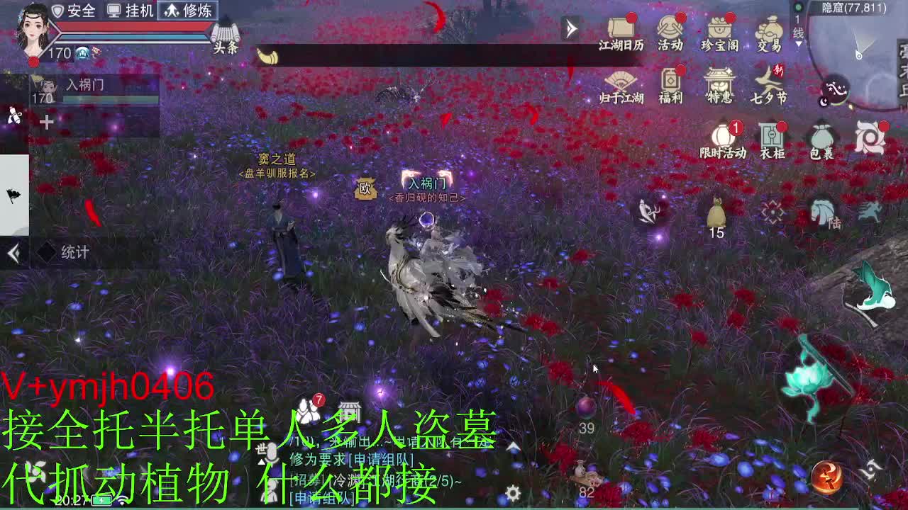 接各种 第11段