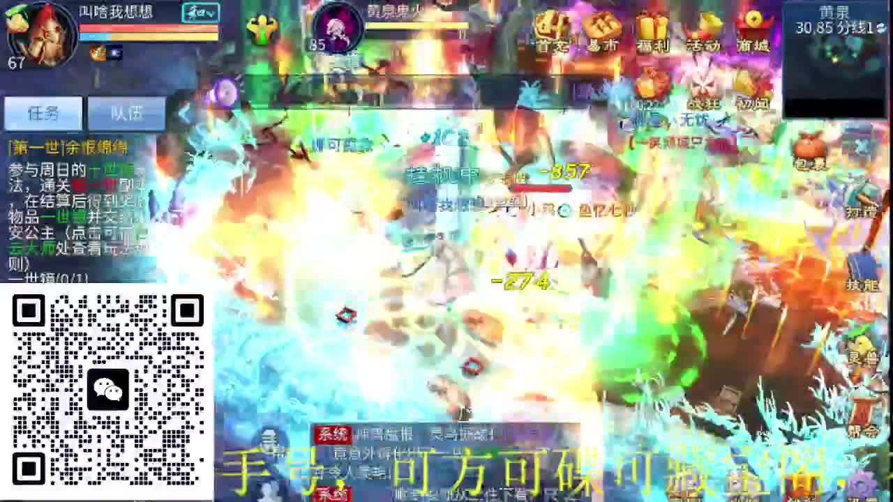 逍遥公会招主播，大区接冲榜！ 第4段