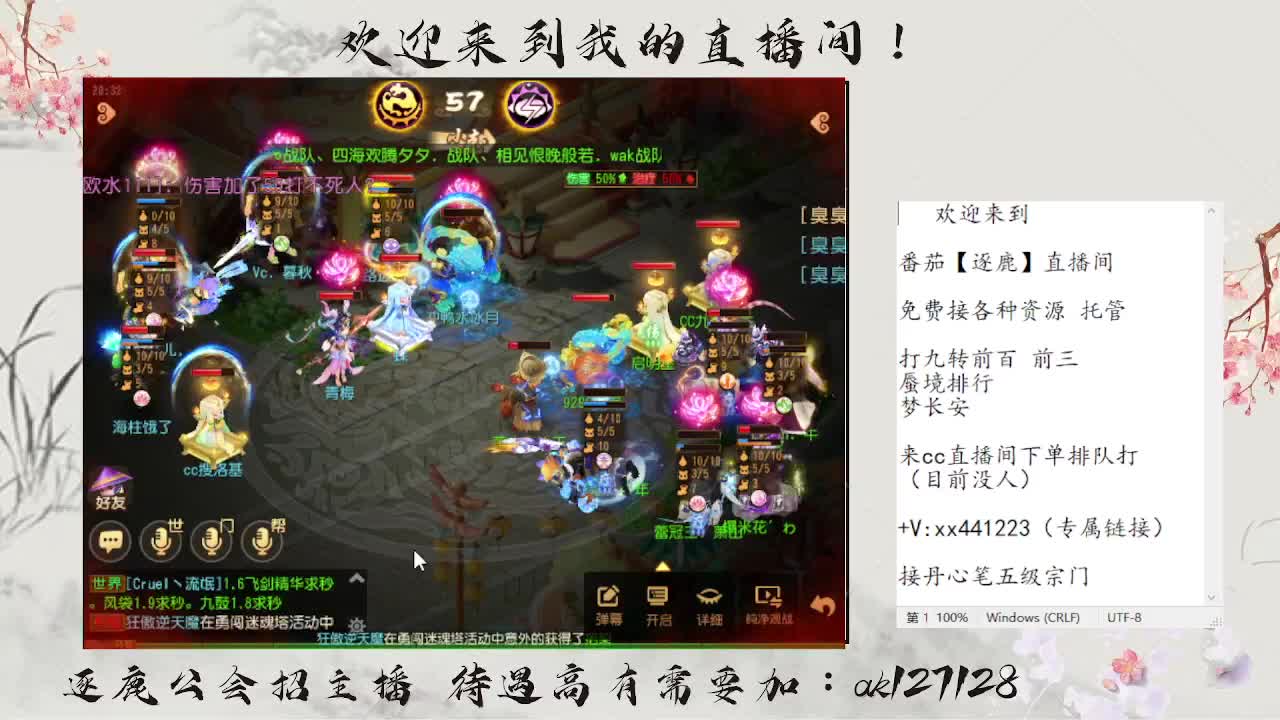九转前百速通  直播扫码上号 第3段