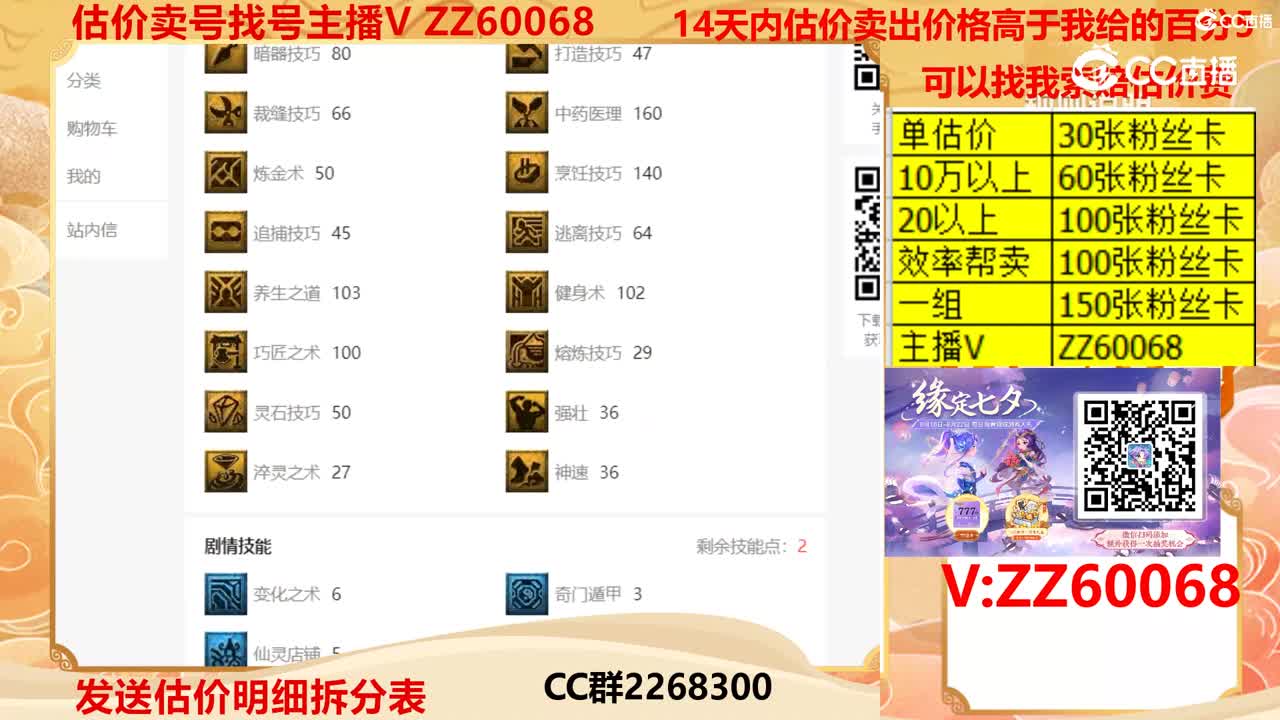 【主播点评】13869093
