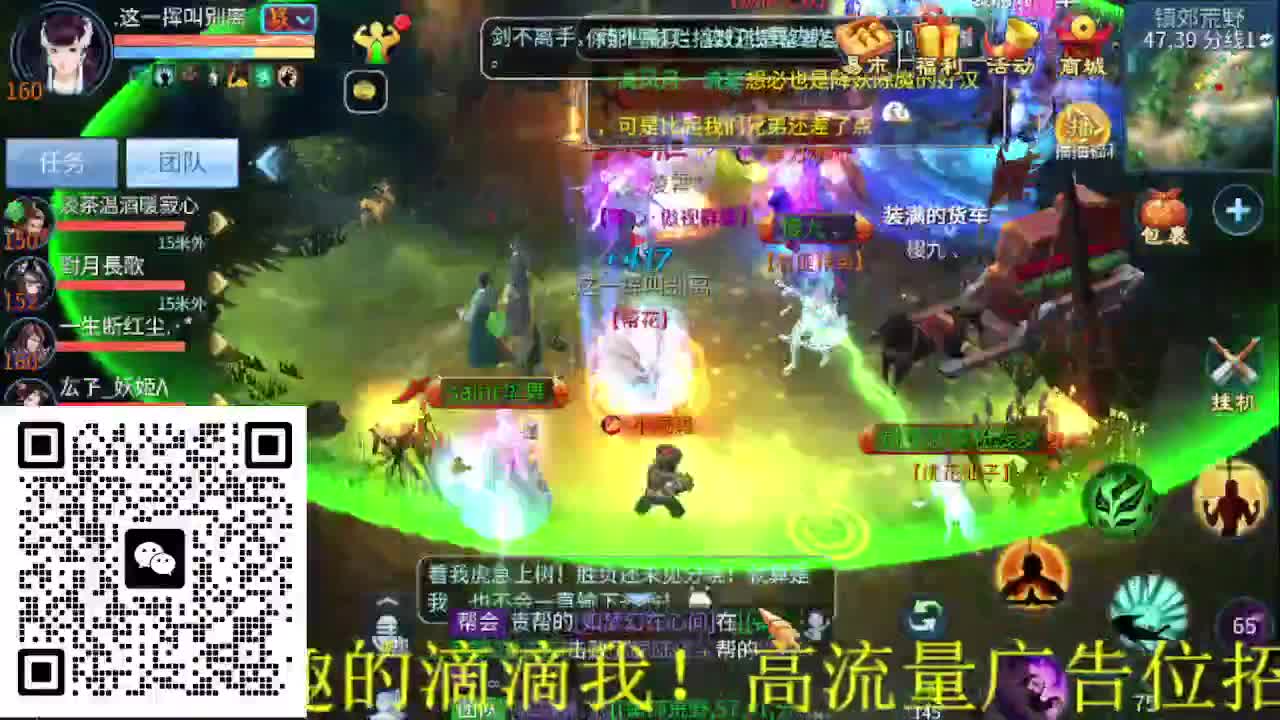 逍遥公会招主播，大区接冲榜！ 第5段