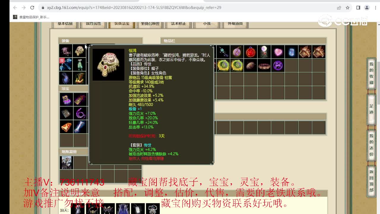 傲雪凌霜200级女龙