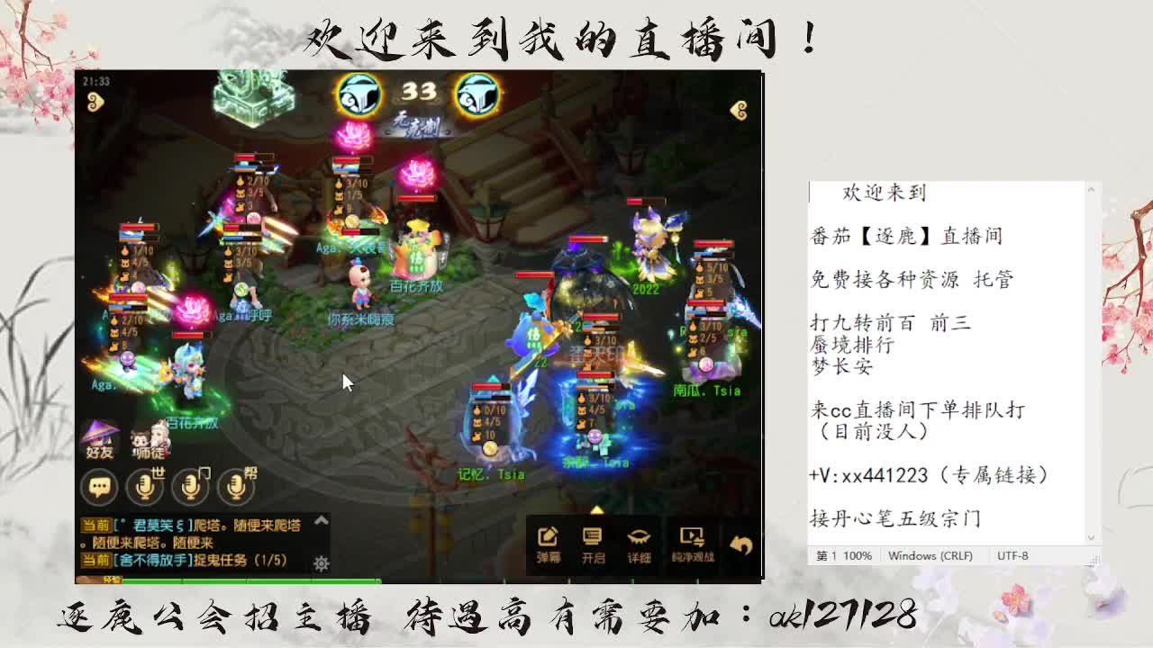 九转前百速通  直播扫码上号 第5段