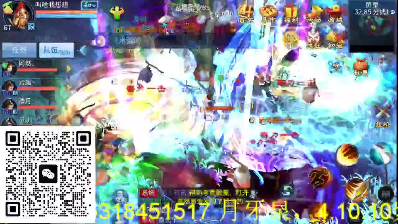 逍遥公会招主播，大区接冲榜！ 第6段