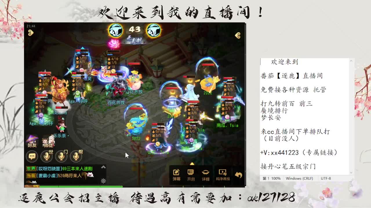 九转前百速通  直播扫码上号 第6段