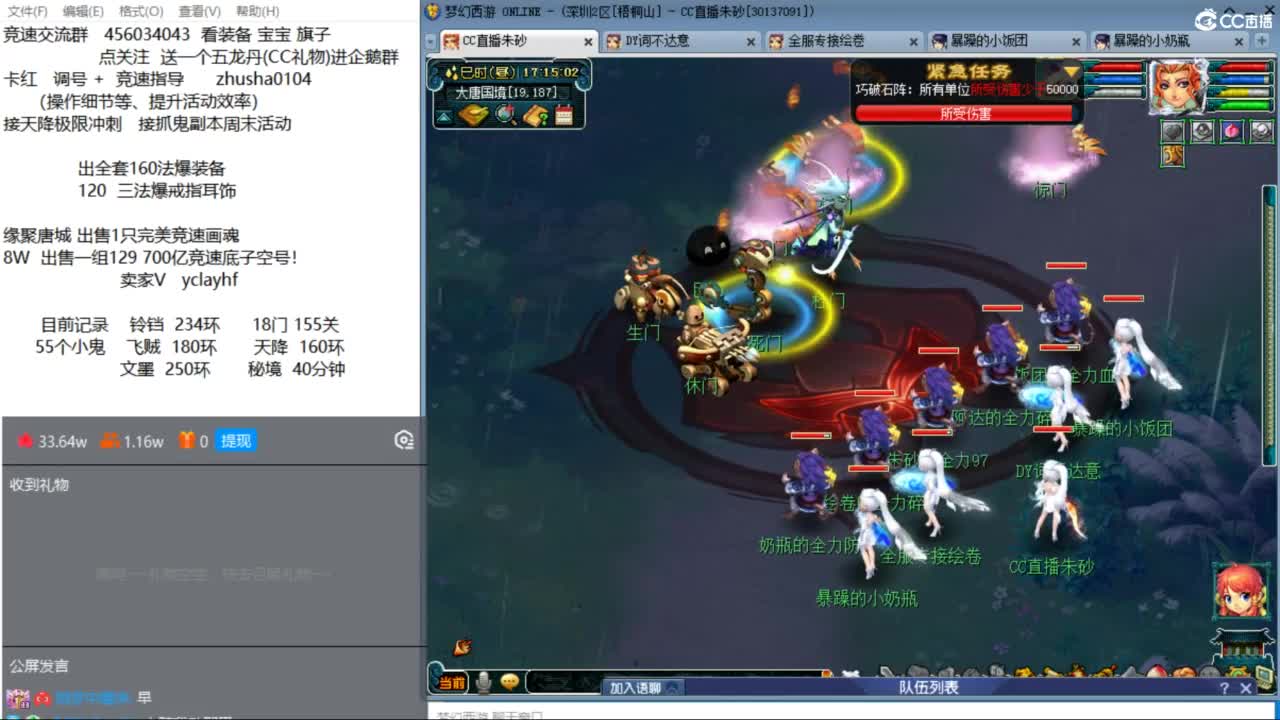 接调号天降冲刺 第1段