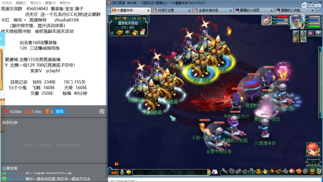 接调号天降冲刺 第3段