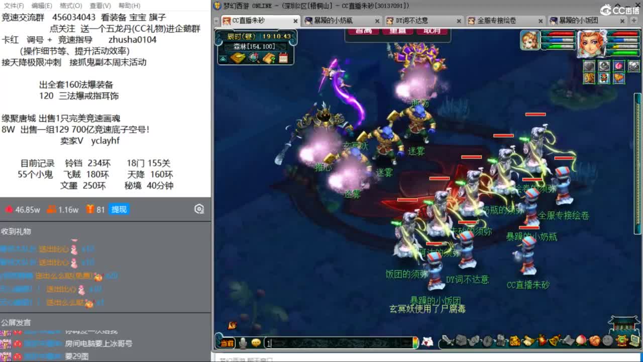 接调号天降冲刺 第5段