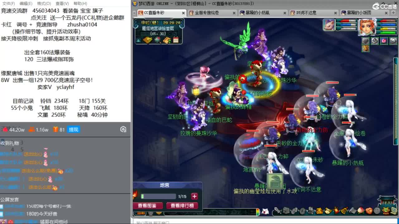 接调号天降冲刺 第7段