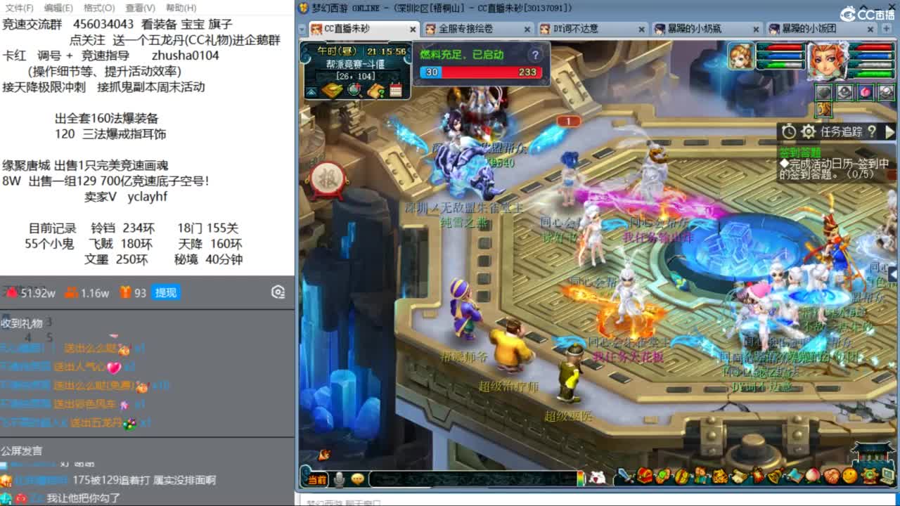 接调号天降冲刺 第9段