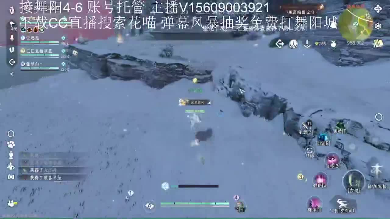 接舞阳33论武传说 第1段