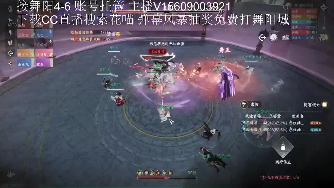 接舞阳33论武传说 第3段