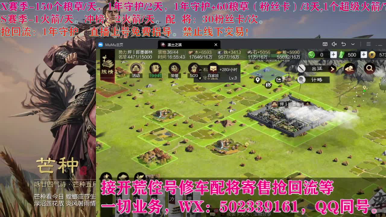 开荒中，接开荒配将 第2段