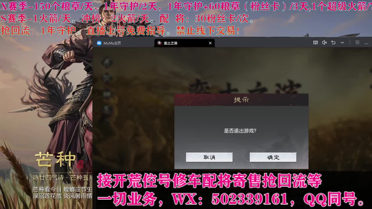 开荒中，接开荒配将 第3段