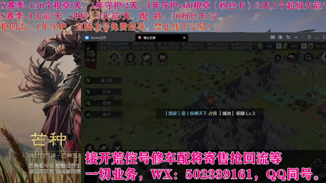 开荒中，接开荒配将 第5段