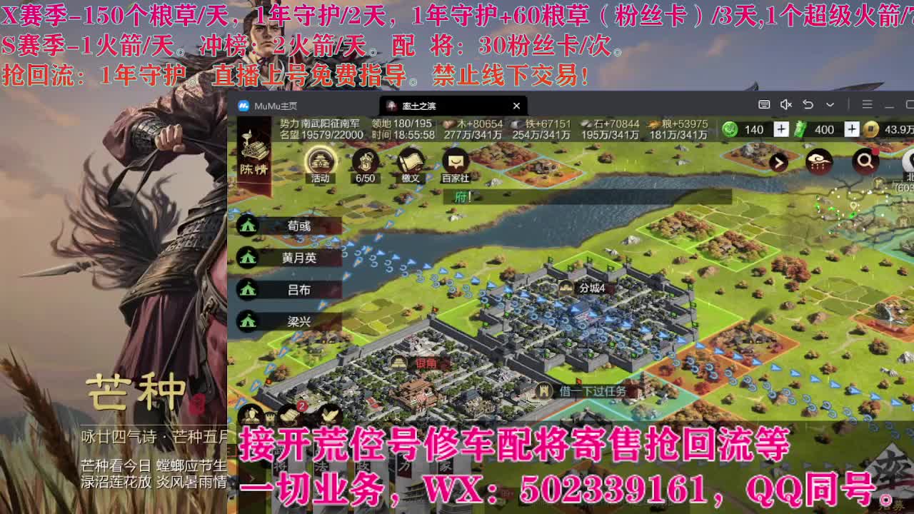 开荒中，接开荒配将 第6段