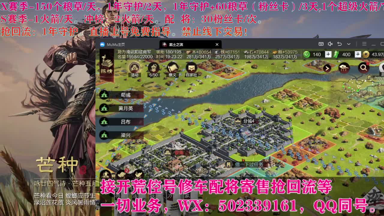 开荒中，接开荒配将 第7段