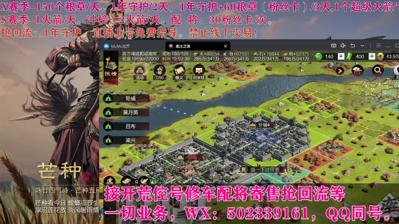 开荒中，接开荒配将 第8段