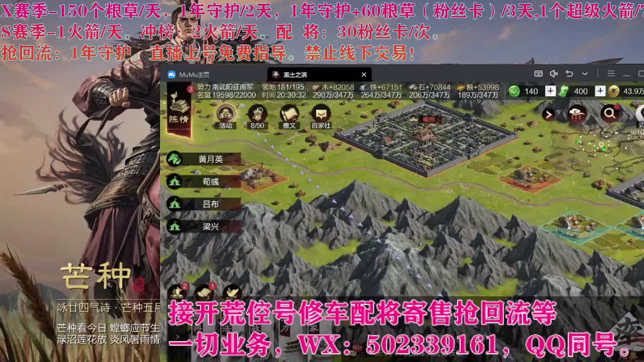 开荒中，接开荒配将 第9段