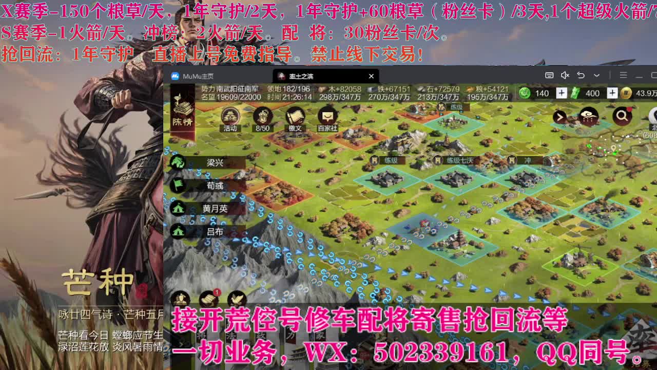 开荒中，接开荒配将 第11段