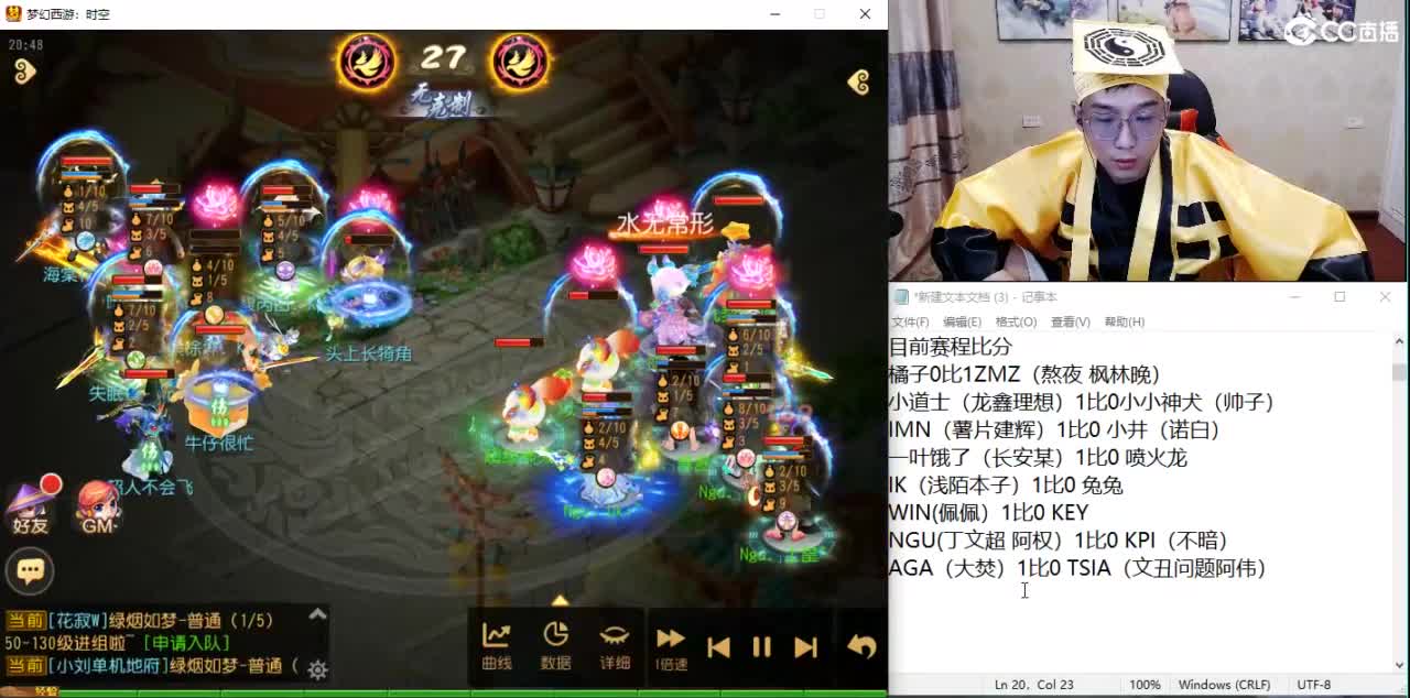小浪VS帅子 16进8！ 第5段