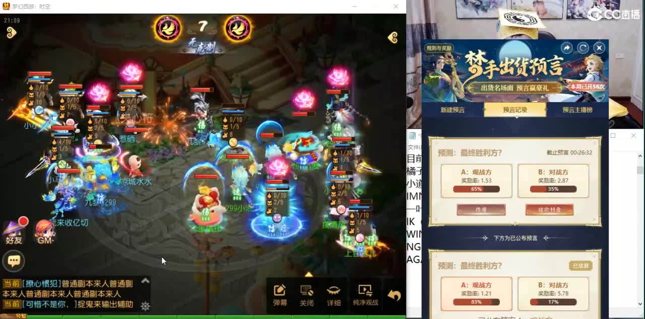 小浪VS帅子 16进8！ 第6段