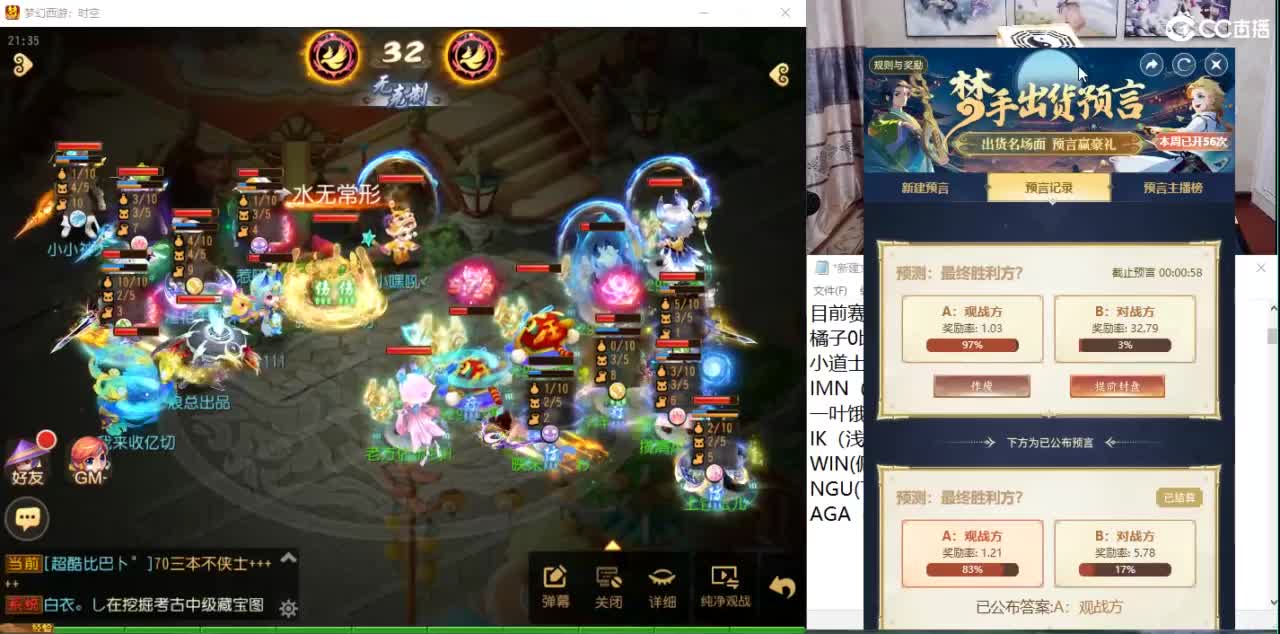 小浪VS帅子 16进8！ 第7段