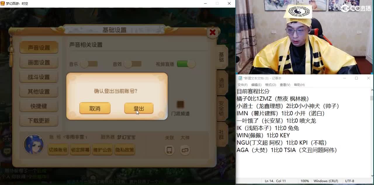 小浪VS帅子 16进8！ 第8段