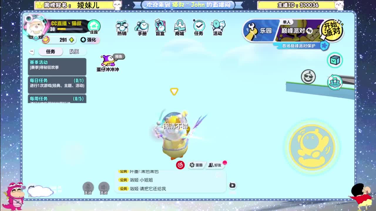 进来唠嗑 第1段
