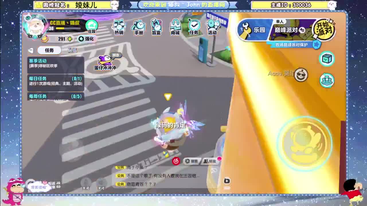 进来唠嗑 第2段