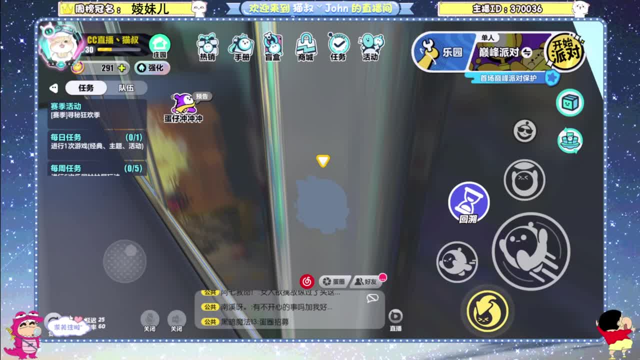 进来唠嗑 第3段
