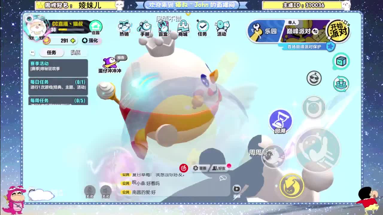 进来唠嗑 第4段
