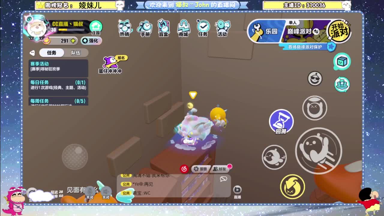 进来唠嗑 第5段
