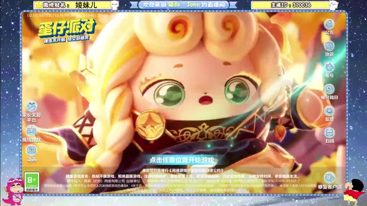 进来唠嗑 第6段