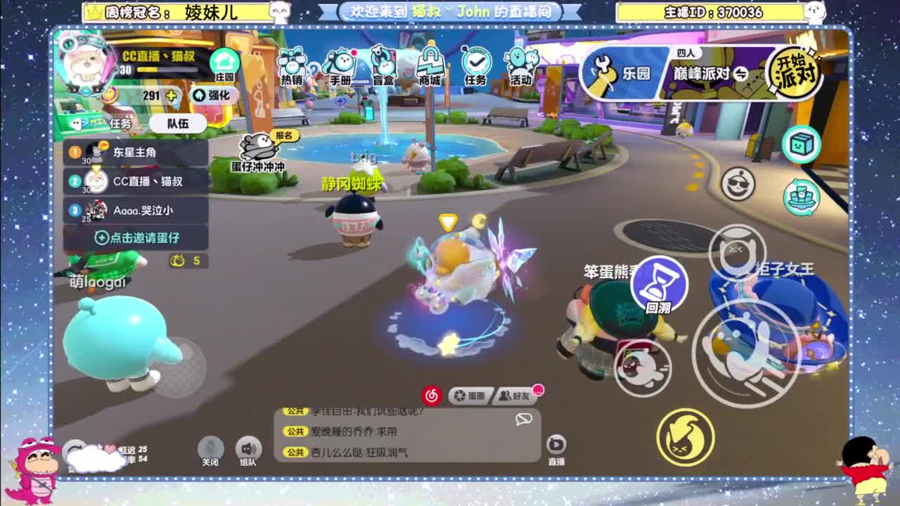 进来唠嗑 第7段