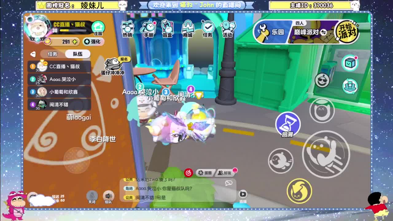 进来唠嗑 第8段