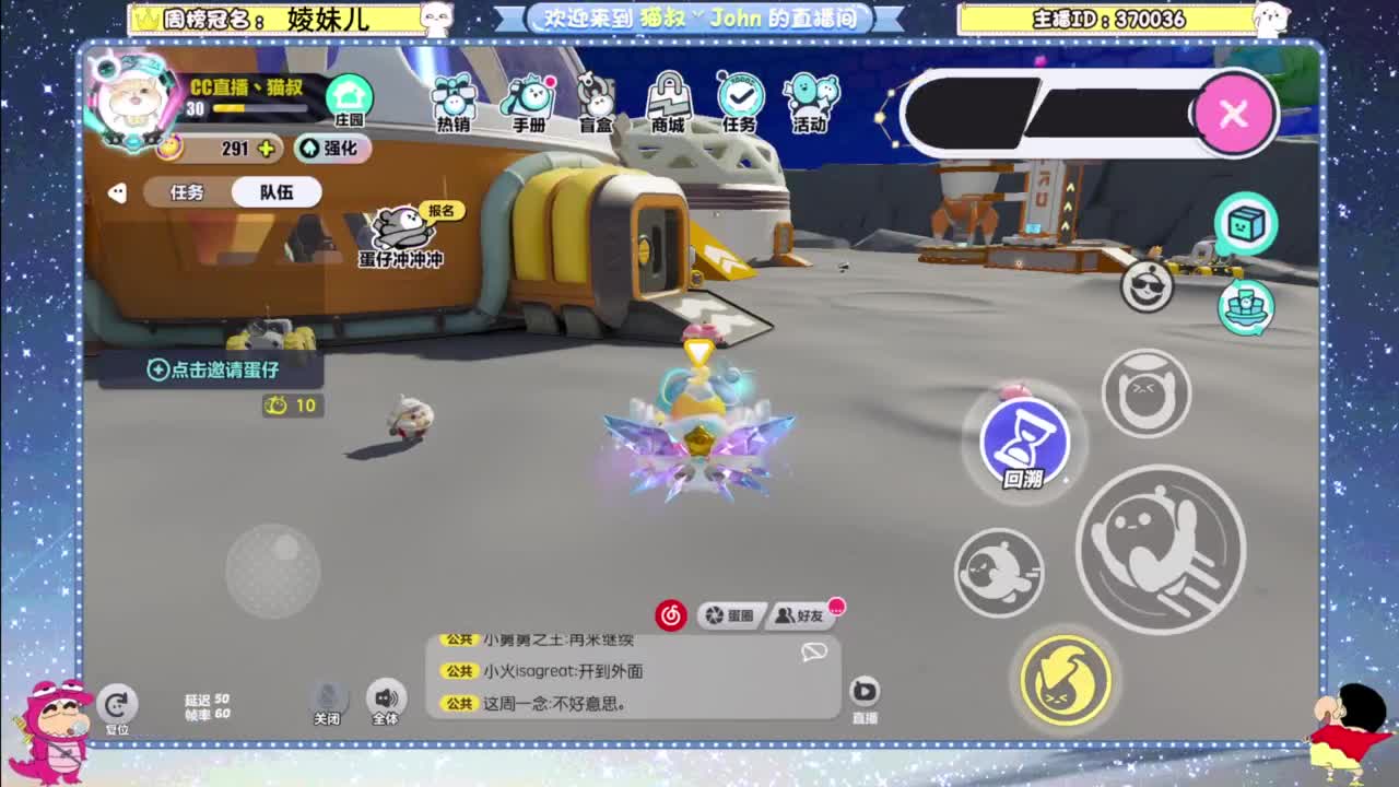 进来唠嗑 第9段