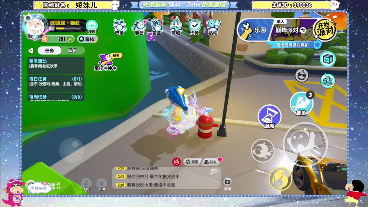 进来唠嗑 第10段