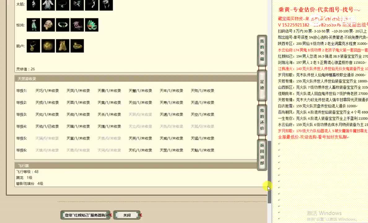 红颜知己176男魔7777