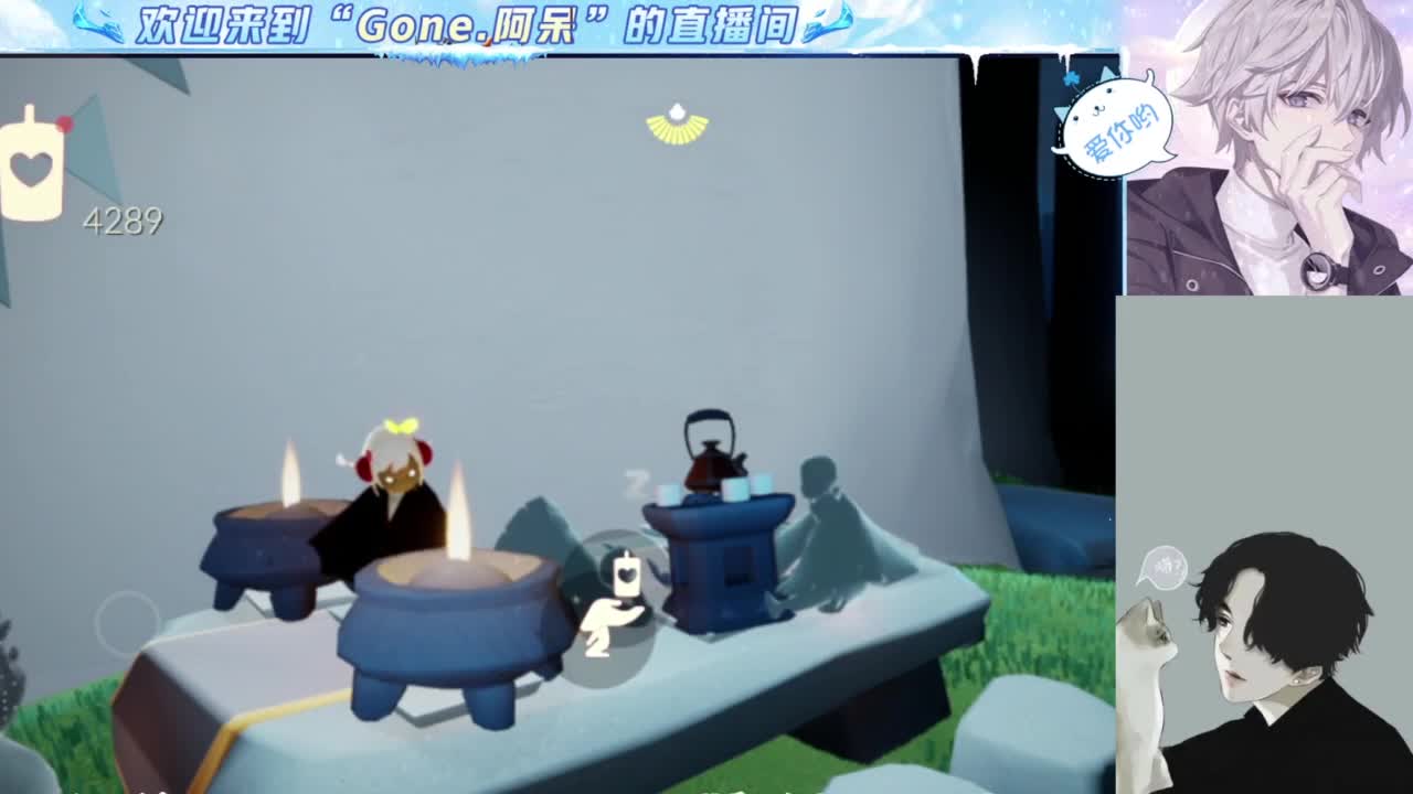 等风也等你 第2段